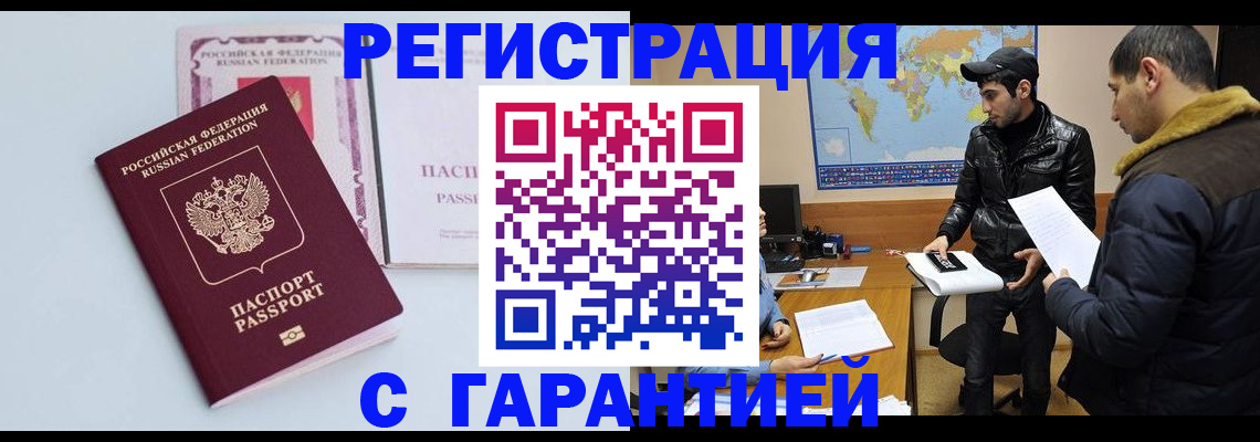 временная регистрация поиск в Вологде