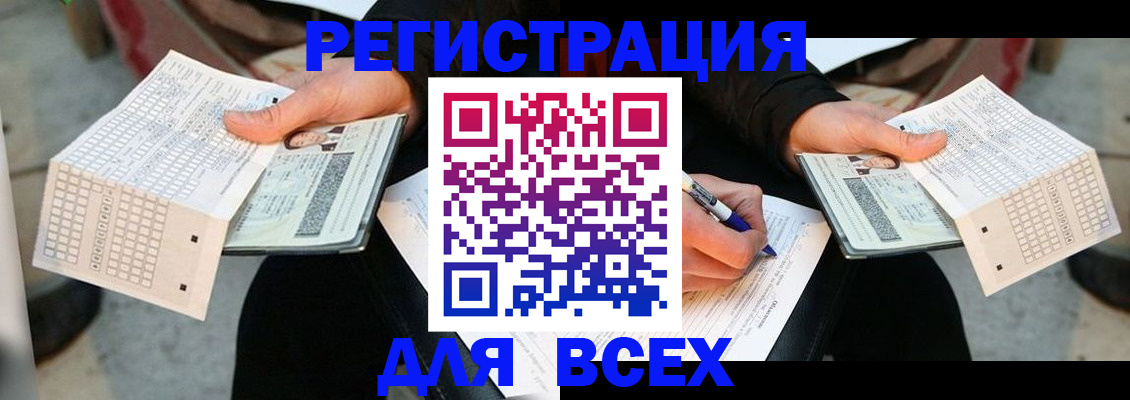 временная регистрация надежно в Вологде