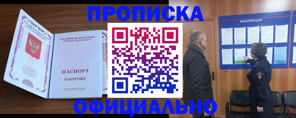 прописка поиск в Вологде