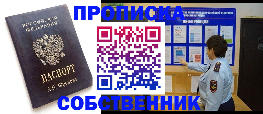 найти адрес прописки в Вологде