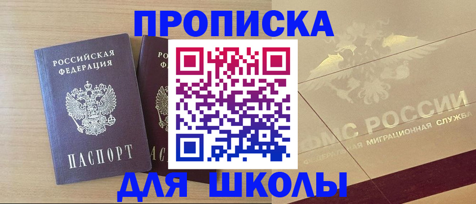 прописка для работы в Вологде