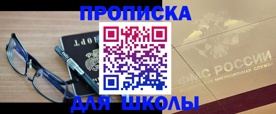 прописка поиск в Вологде