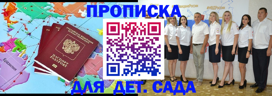 регистрация для школы в Вологде