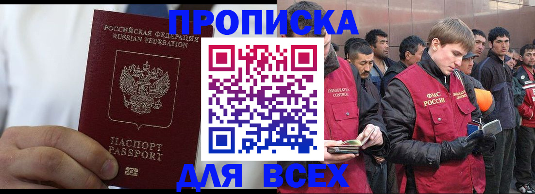 временная регистрация собственник в Вологде